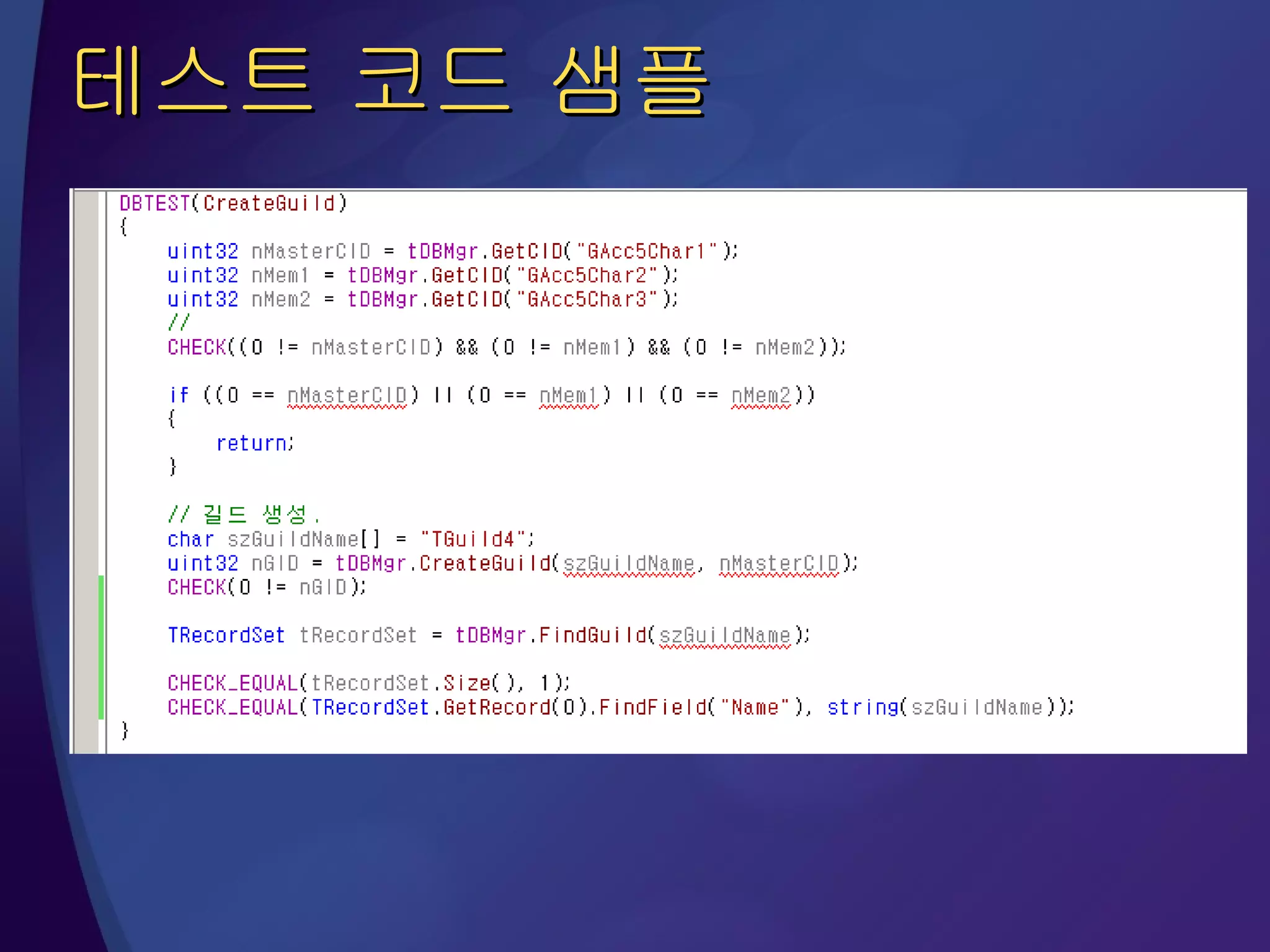 테스트 코드 샘플 