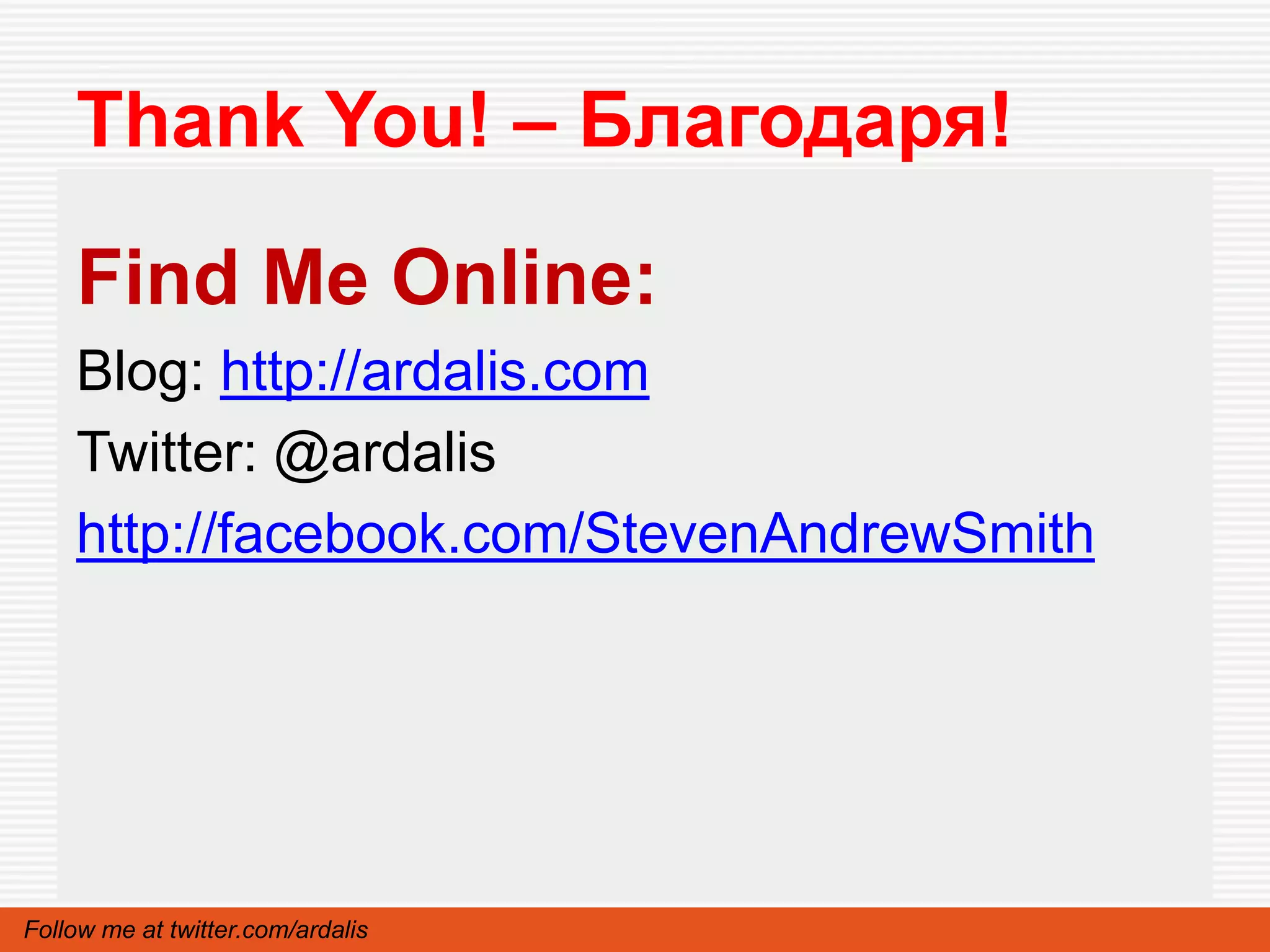 Thank You! – Благодаря!

    Find Me Online:
    Blog: http://ardalis.com
    Twitter: @ardalis
    http://facebook.com/StevenAndrewSmith




Follow me at twitter.com/ardalis
 