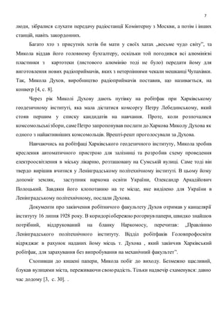 українці проголосували за незалежність україни на референдумі