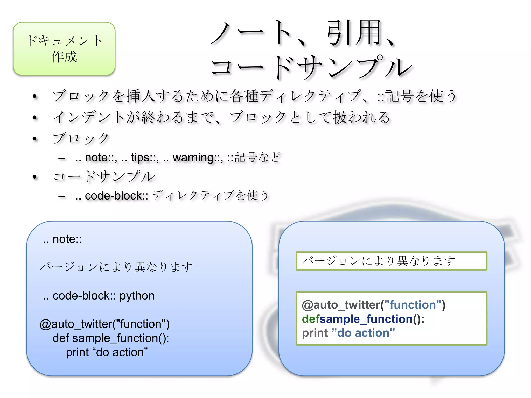 箇条書きドキュメント作成* を前に付けると、バレットリスト#, 数値 + ピリオドで、ナンバー付きリスト複数階層もできますただし階層が変わる前後は空行を入れること 1.トヨタ   * プリウス   * クラウンハイブリッド 2. ホンダ   * シビックハイブリッド   * CR-Zトヨタプリウス
