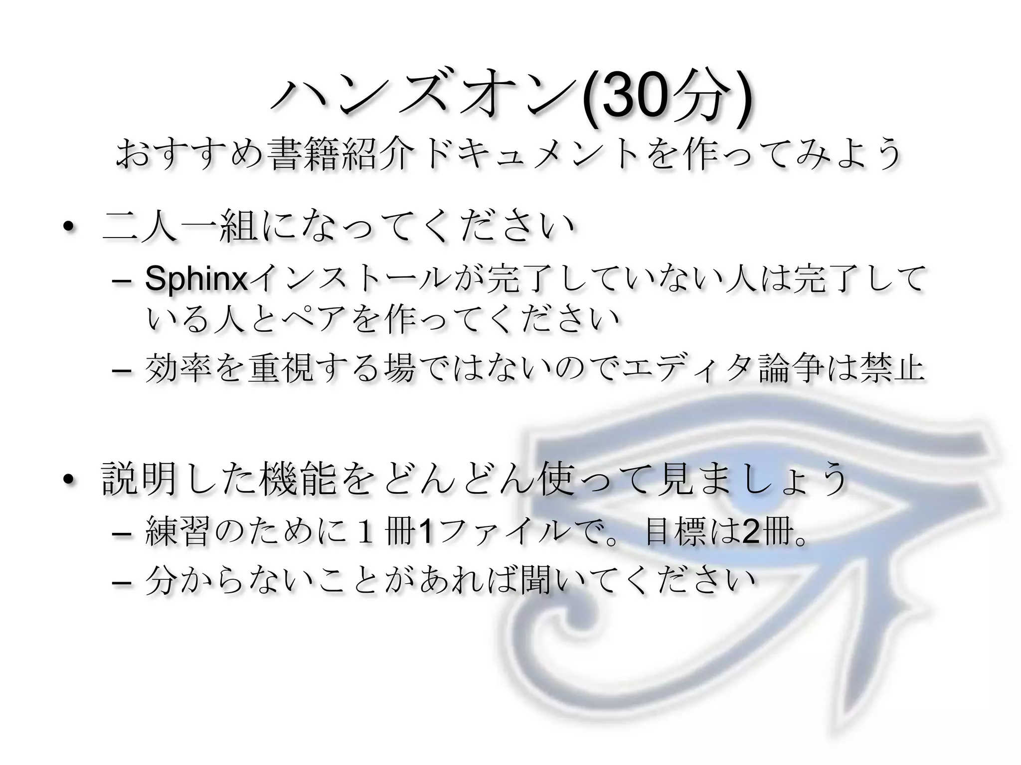 画像ドキュメント作成.. image:: ディレクティブで画像を挿入できます::の後ろにファイル名を書きますファイル名は相対パスもしくは、ドキュメントのルートからの絶対パスで指定します.. image:: image/tornado.png