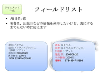 本書で説明していくこと