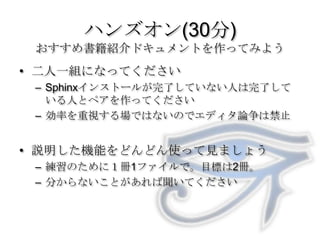 画像ドキュメント作成.. image:: ディレクティブで画像を挿入できます::の後ろにファイル名を書きますファイル名は相対パスもしくは、ドキュメントのルートからの絶対パスで指定します.. image:: image/tornado.png