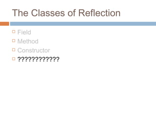 The Classes of Reflection





Field
Method
Constructor
????????????

 