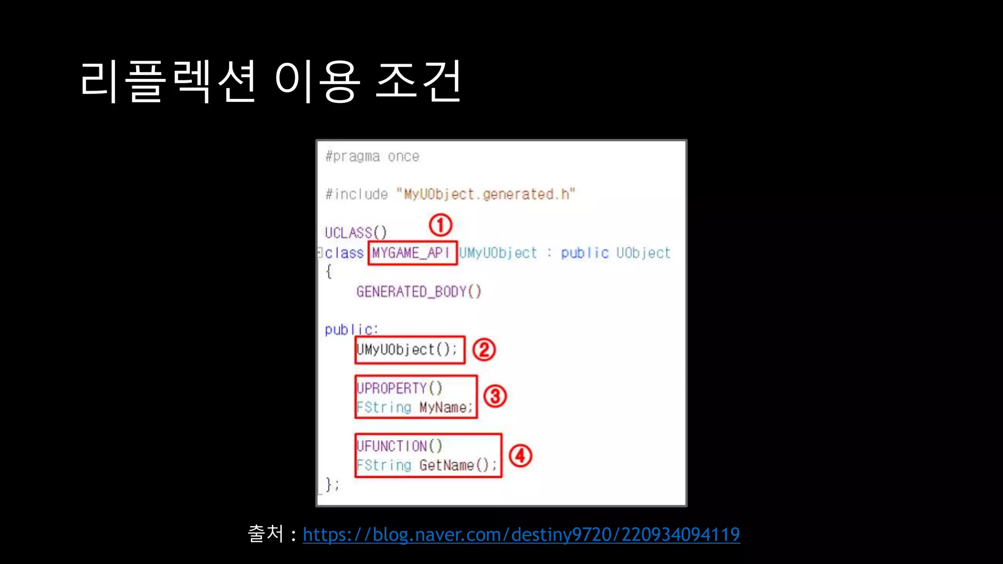 리플렉션 이용 조건
출처 : https://blog.naver.com/destiny9720/220934094119
 