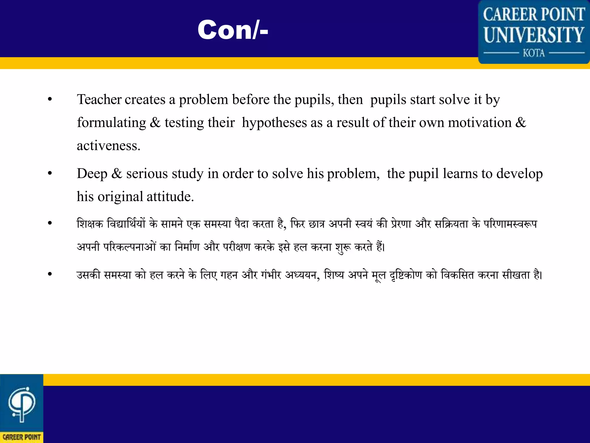 Reflective level of teaching | PPTX