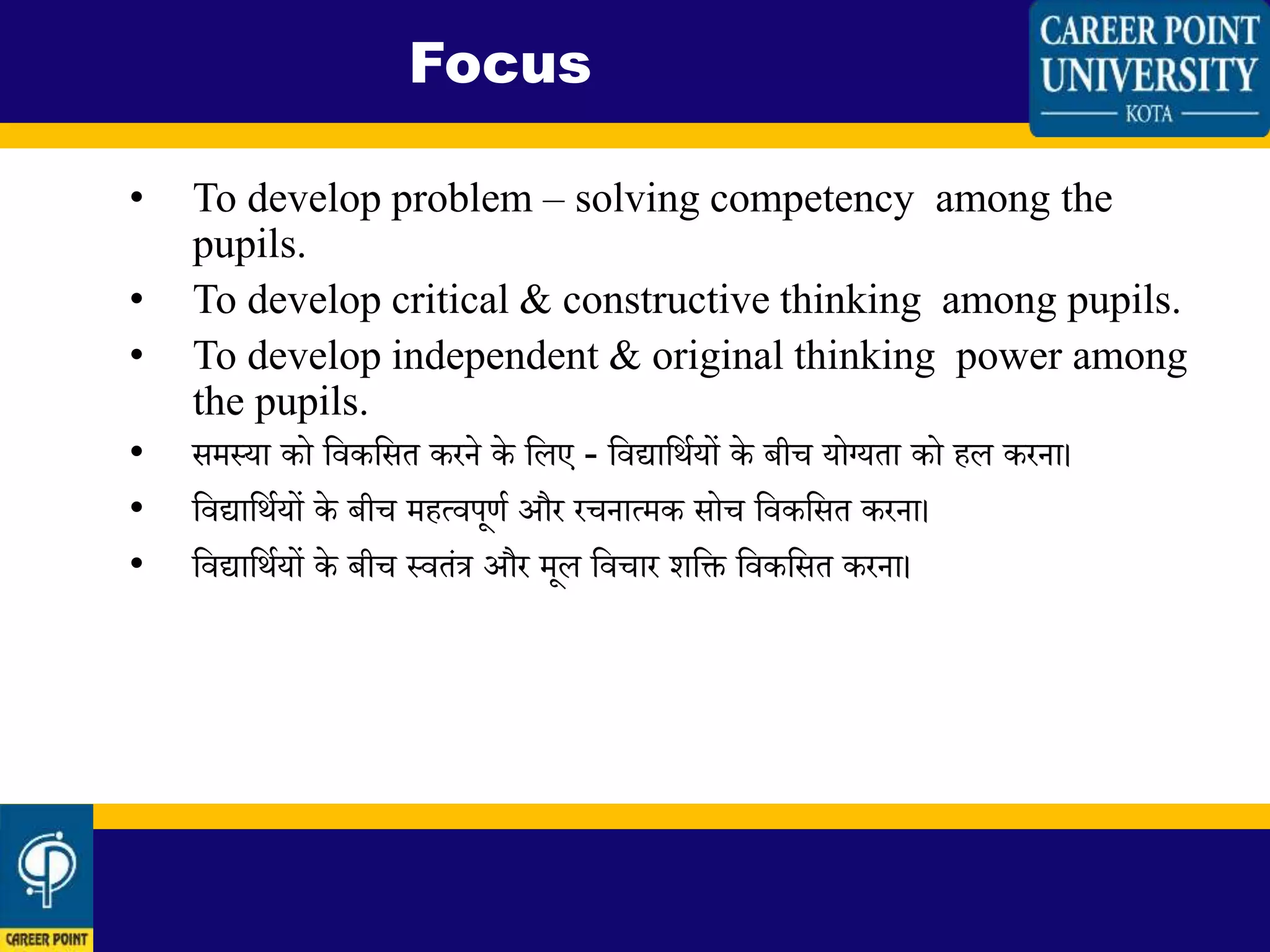 Reflective level of teaching | PPTX