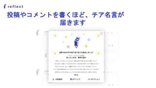 投稿やコメントを書くほど、チア名言が
届きます
 