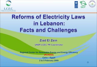 Regional Center for Renewable Energy and Energy Efficiency
                          (RCREEE)
                        Cairo – Egypt
                    2 to 5 February 2009
                                                             1
 