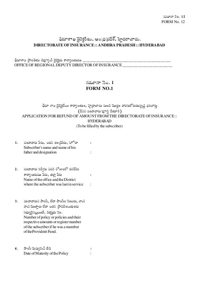 Refund form(other than death claim)