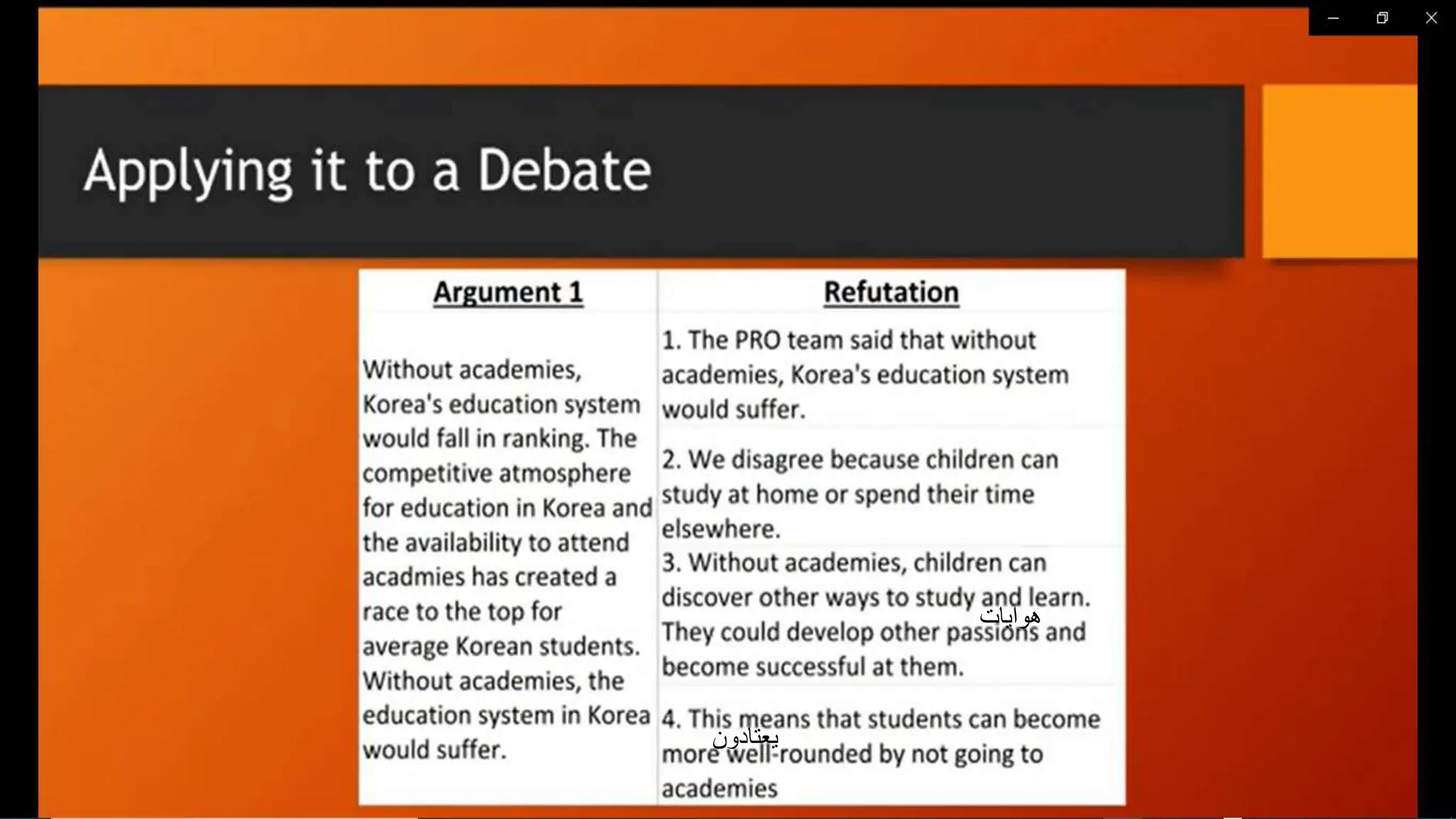 refutation and rebuttal.pptx