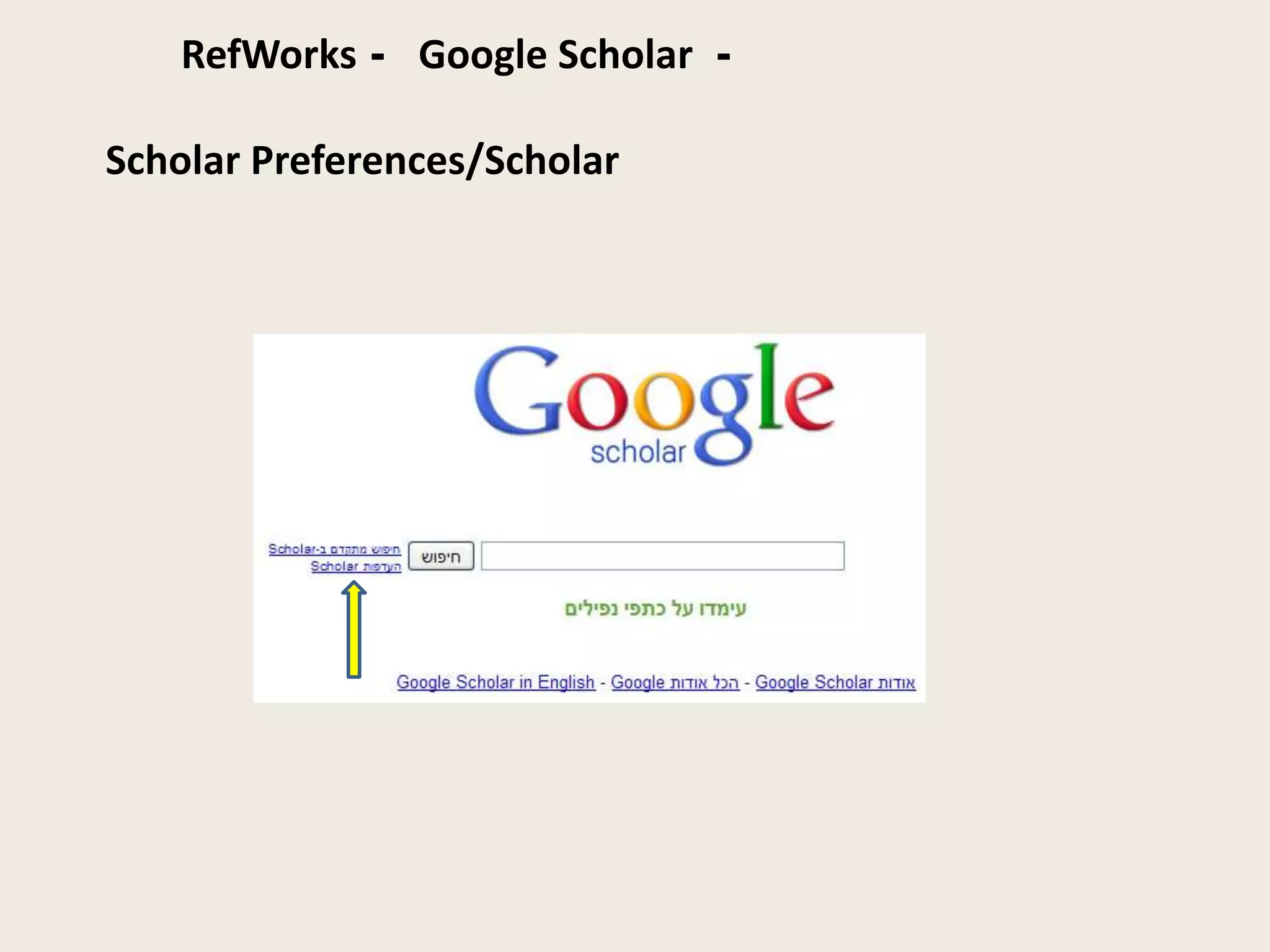 RefWorks - Google Scholar -

Scholar Preferences/Scholar
 