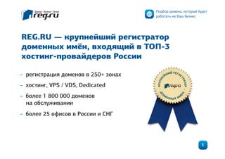 Повышение