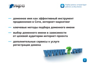 Повышение