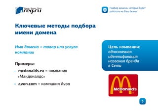 Аренда доменного имени владенья.рф - превосходная возможность для развития вашего бизнеса в сети!