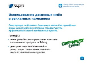 Почему