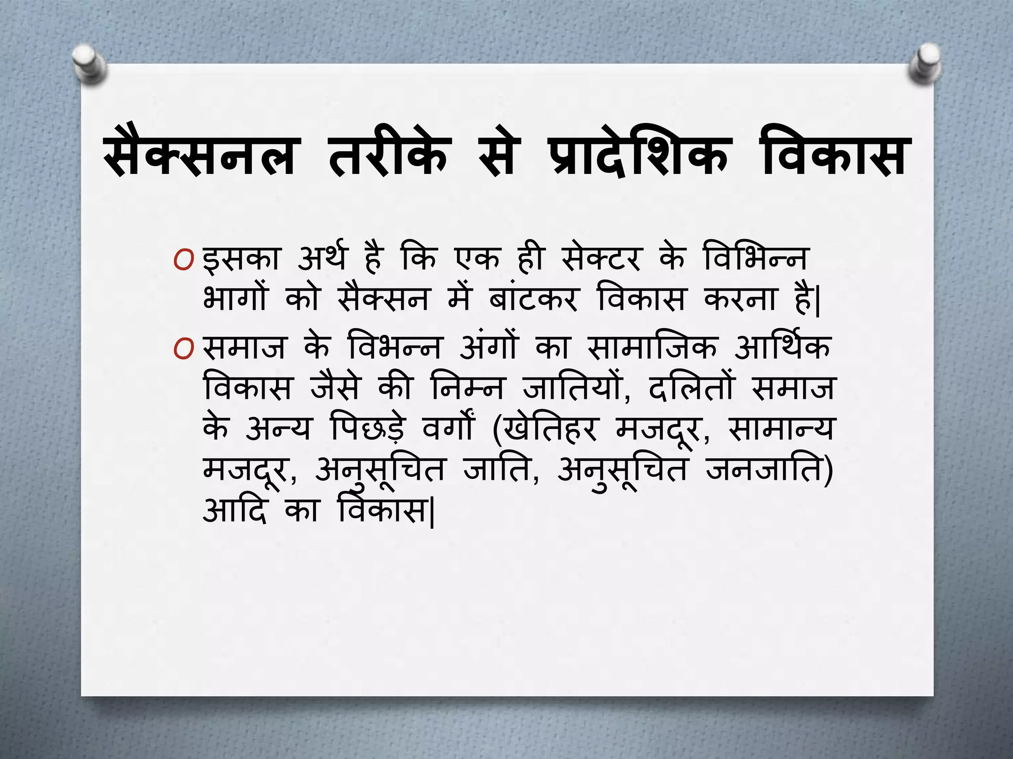 Regional pattern of development ppt