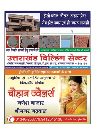 jhtuy fjiksVZj sssss ekpZ &2014 43
 