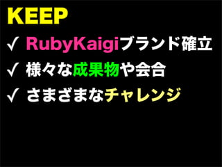 Proposal for Regional RubyKaigi