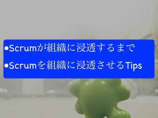 ?ScrumM˽͸ޤ

?ܳ֯˽͸վ
 