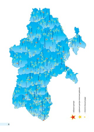 6
Володимир-Волинський
Хуст
–обласніцентри
–районніцентрипілотнихрайонів
–пілотнісільськіради
 