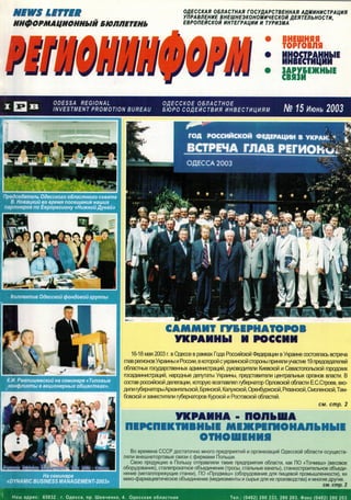 Regioninform 2003