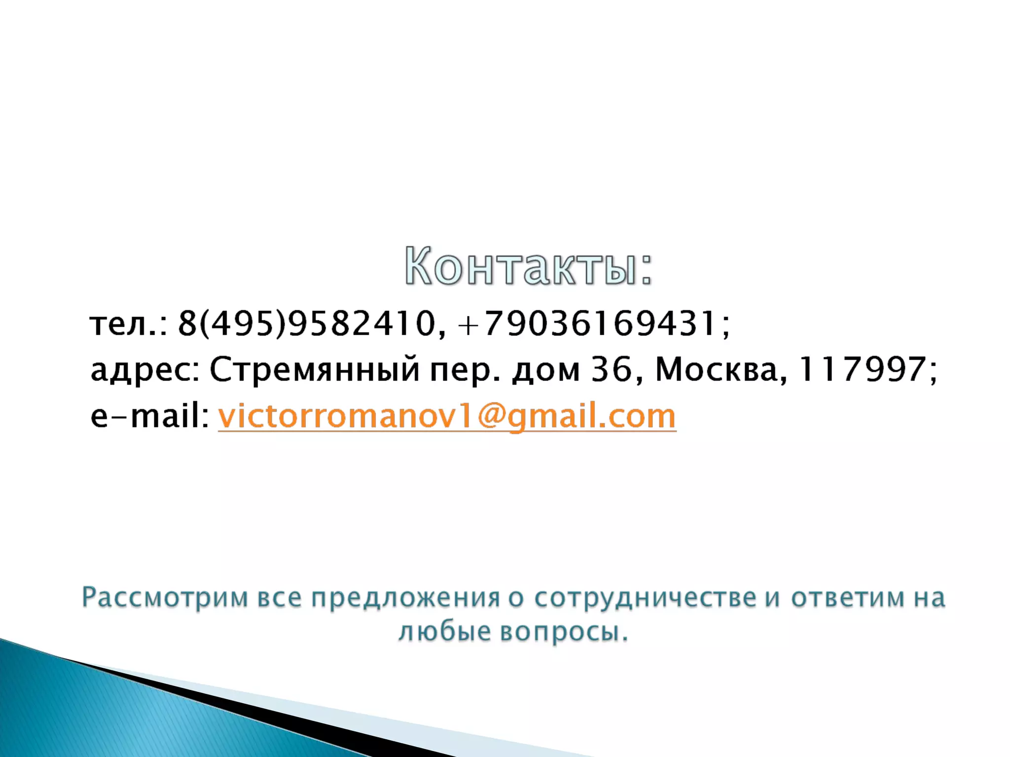 Regions strategy development