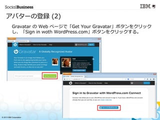 ? 2013 IBM Corporation
Х`εh (2)
?
Gravatar  Web ک`ǡGet Your Gravatarܥ򥯥å
Sign in woth WordPress.comܥ򥯥å롣
 