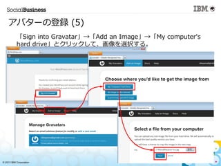 ? 2013 IBM Corporation
Х`εh (5)
?
Sign into GravatarAdd an ImageMy computer's
hard driveȥåơxk롣
 