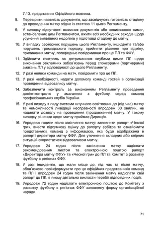 Порше регламент то
