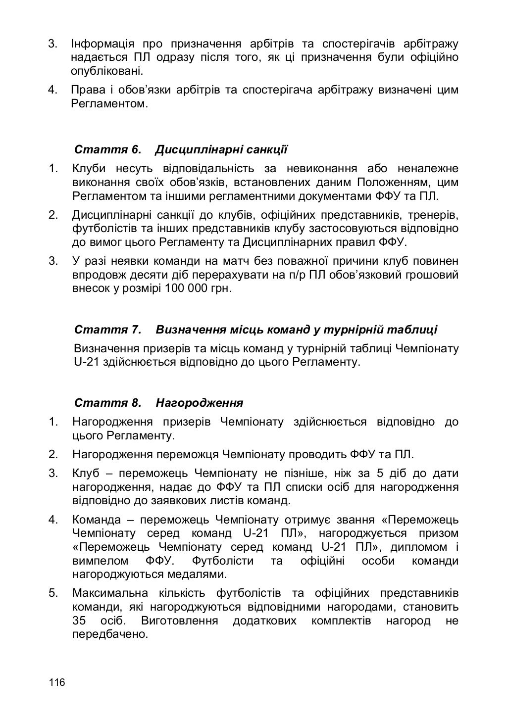 Порше регламент то