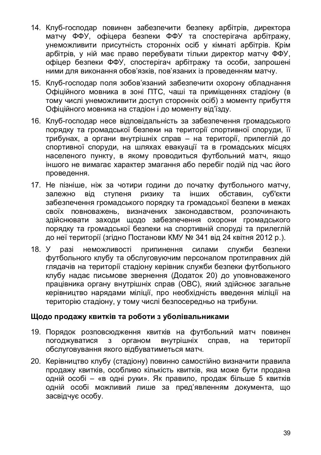 Порше регламент то
