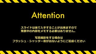 Attention
 