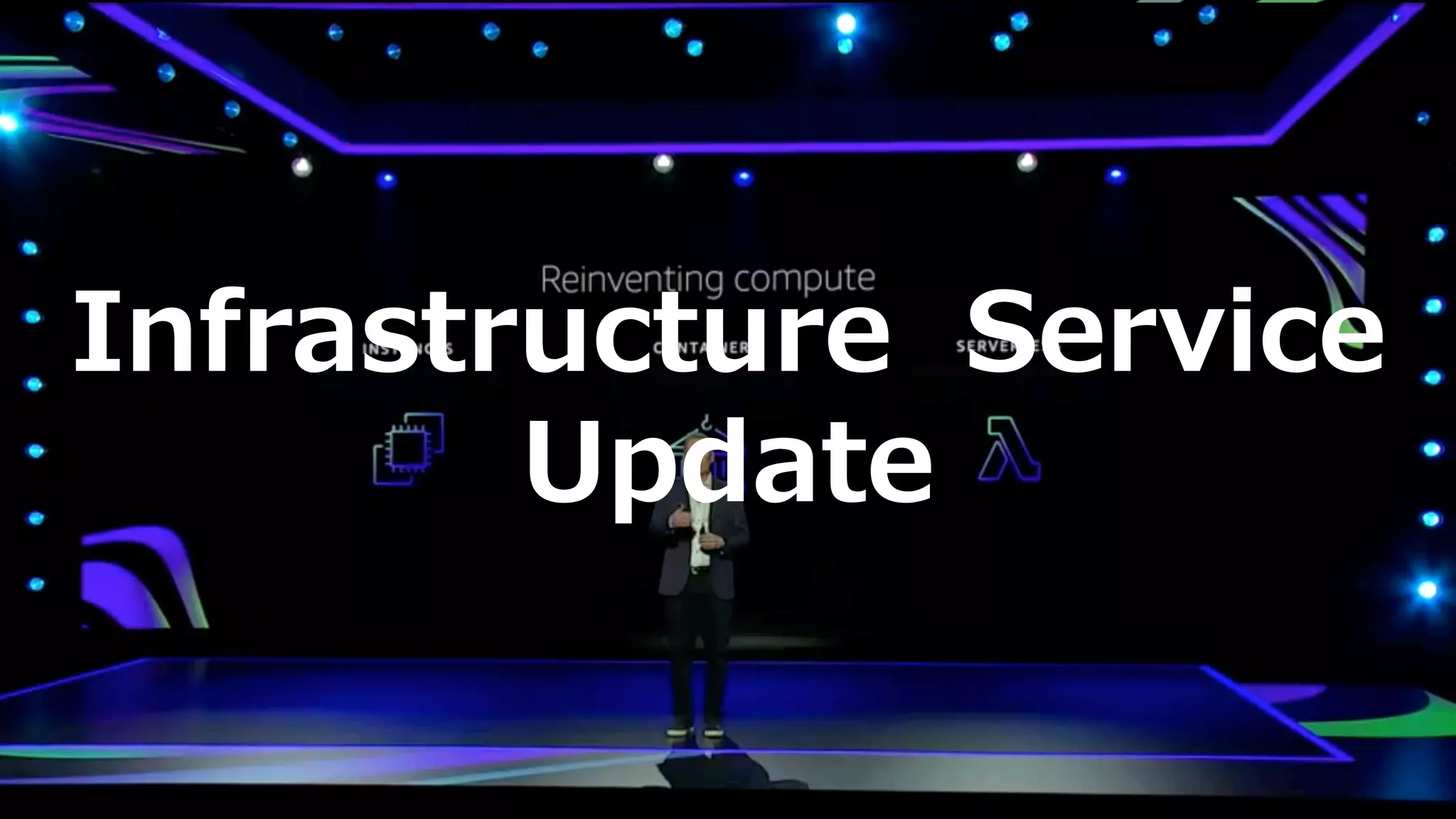 Infrastructure Service
Update
 