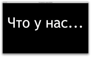 ‎Тестирование в проекте REG.RU‎