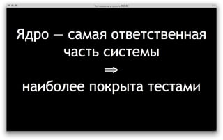 ‎Тестирование в проекте REG.RU‎