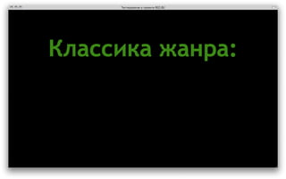 ‎Тестирование в проекте REG.RU‎