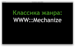 ‎Тестирование в проекте REG.RU‎