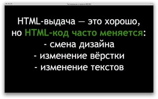 ‎Тестирование в проекте REG.RU‎