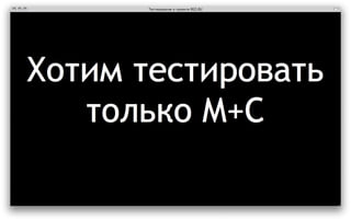 ‎Тестирование в проекте REG.RU‎