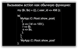 ‎Тестирование в проекте REG.RU‎