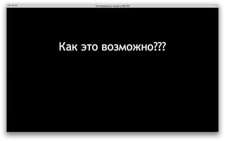 ‎Тестирование в проекте REG.RU‎