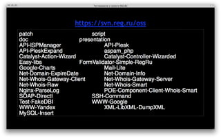 ‎Тестирование в проекте REG.RU‎