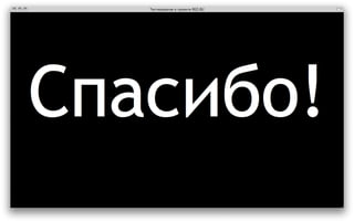 ‎Тестирование в проекте REG.RU‎