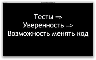‎Тестирование в проекте REG.RU‎