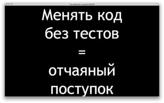 ‎Тестирование в проекте REG.RU‎