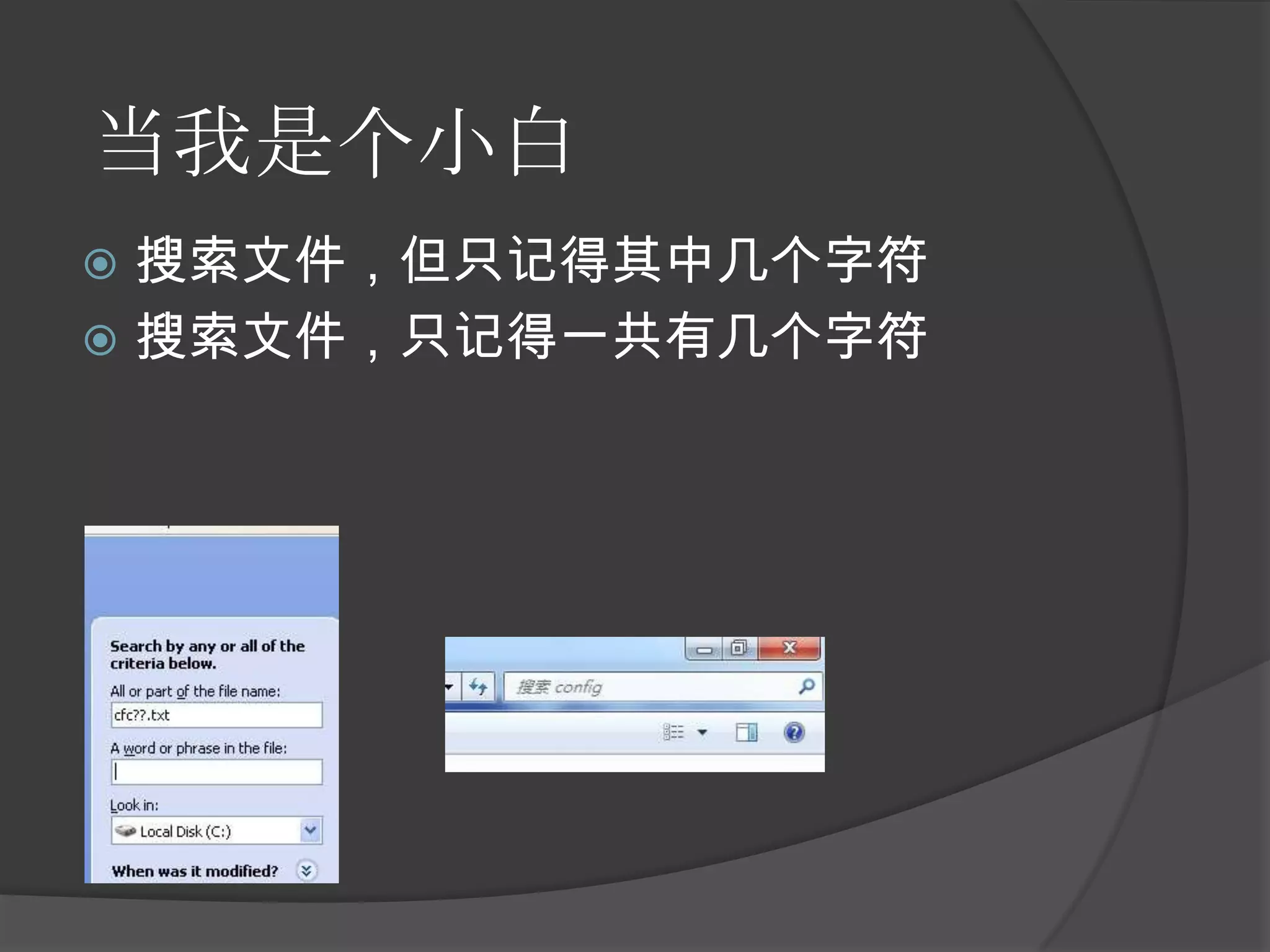 正则表达式匹配原理| PPTX