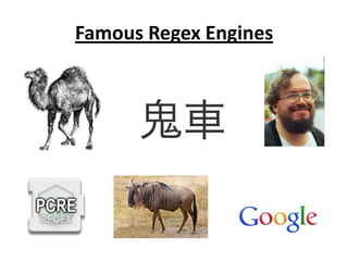 Famous Regex Engines
 