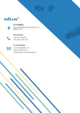 (34037) 대전광역시 유성구 갑천로 361-23
(탑립동 933-7)
(주) 하이플럭스
Phone & Fax
TEL. 042-933-5670
FAX. 0303-0799-1241
E-mail & Online
Web. www.hiflux.com
Shopping Mall. www.hifluxmall.com
E-mail. sales@hiflux.com
 