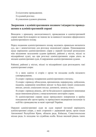 Нові можливості регуляторної політики для бізнес-асоціацій та неурядових організацій